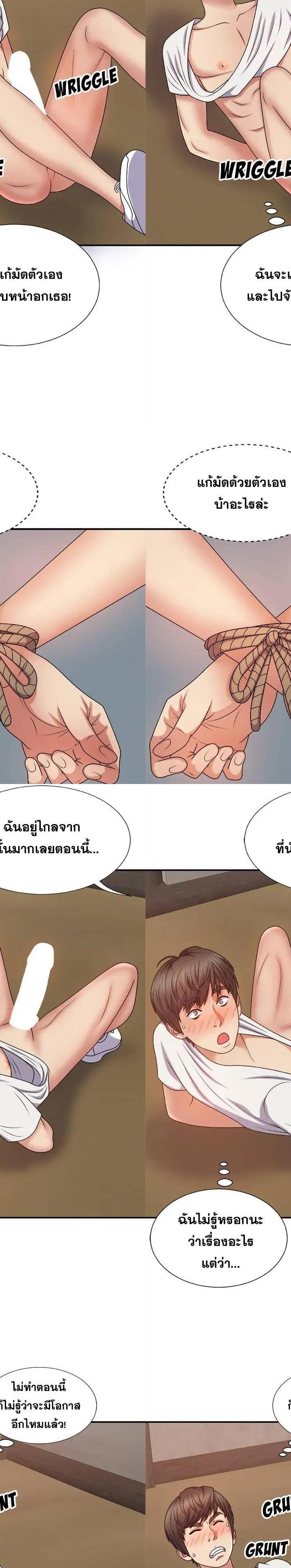 Spirit Possession ตอนที่ 10 20