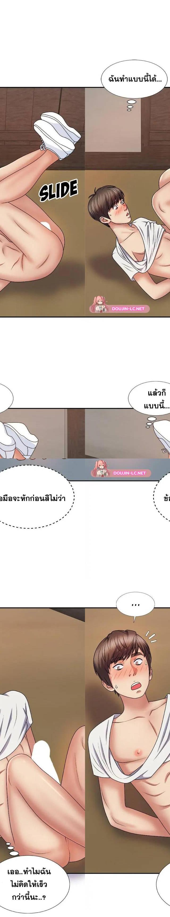 Spirit Possession ตอนที่ 10 21