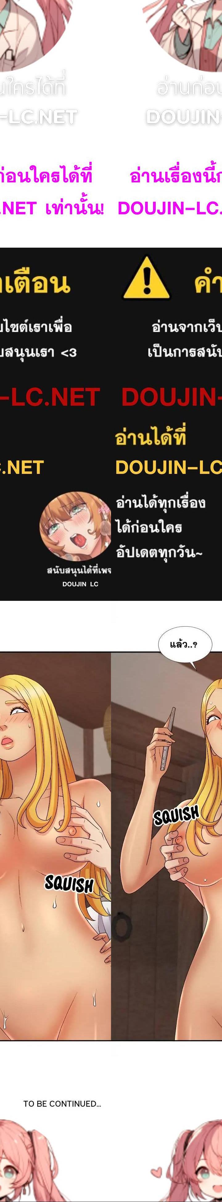 Spirit Possession ตอนที่ 10 24