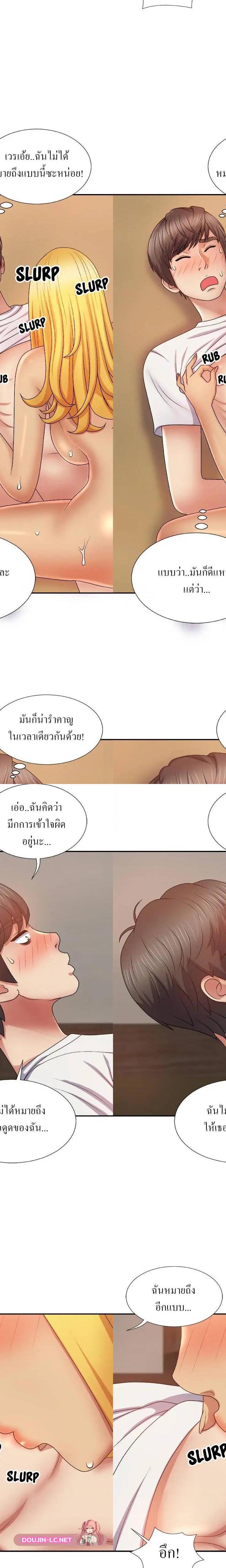 Spirit Possession ตอนที่ 10 6