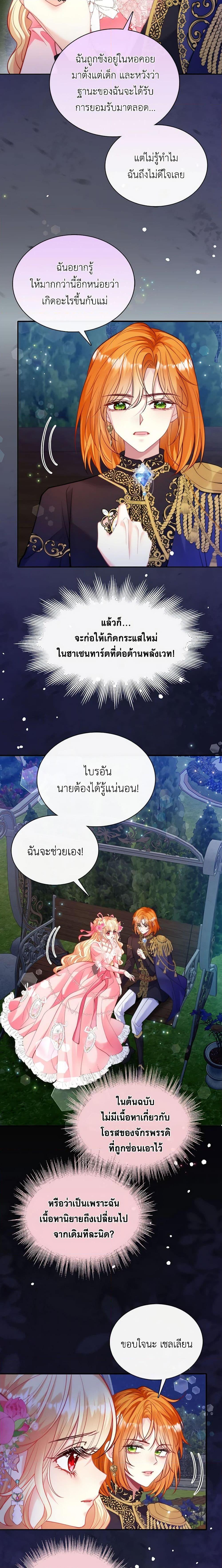 Manga-lc-com อ่านมังงะ อ่านการ์ตูน ออนไลน์ ฟรี Adopted Daughter Wants to Save the World ตอนที่ 1 2 3 4 5 6 7 8 9 10 11 12 13 14 ฟรี ไม่มีโฆษณา Manga-lc - อ่าน มังงะ อ่าน การ์ตูน ออนไลน์ อ่านมังงะ ฟรี