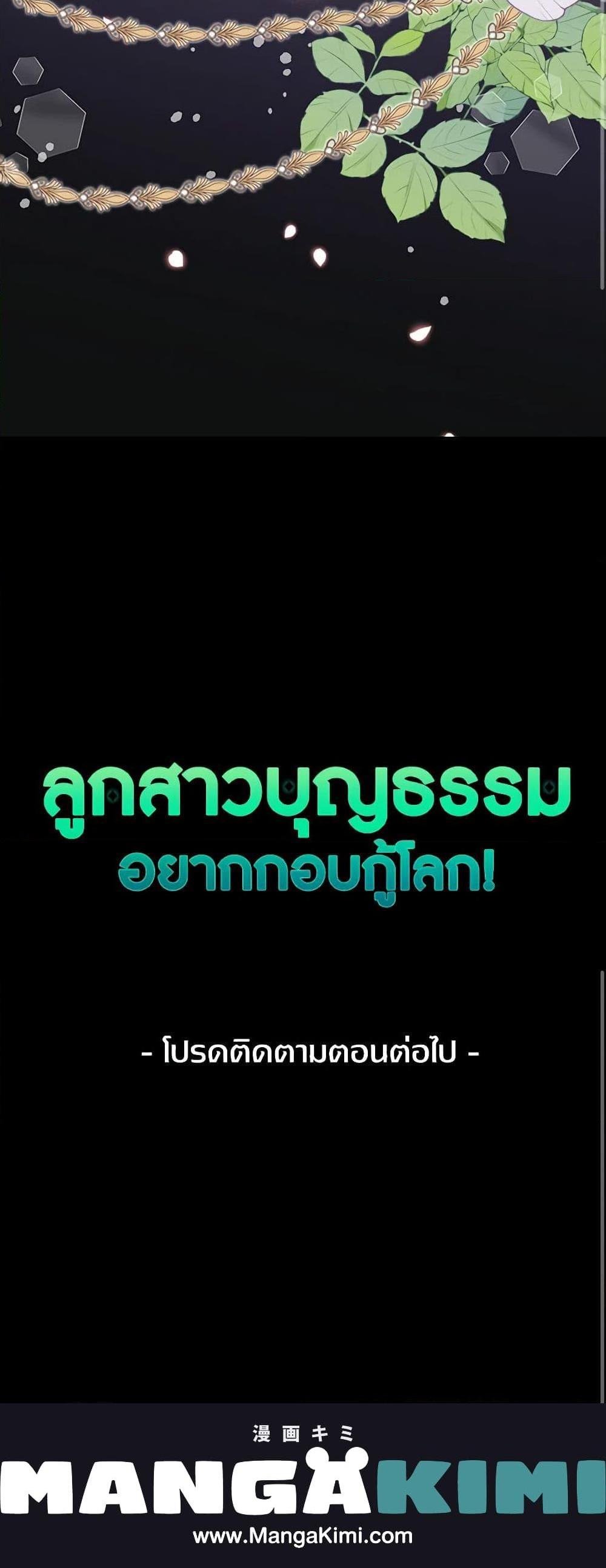 Manga-lc-com อ่านมังงะ อ่านการ์ตูน ออนไลน์ ฟรี Adopted Daughter Wants to Save the World ตอนที่ 1 2 3 4 5 6 7 8 9 10 11 12 13 14 ฟรี ไม่มีโฆษณา Manga-lc - อ่าน มังงะ อ่าน การ์ตูน ออนไลน์ อ่านมังงะ ฟรี