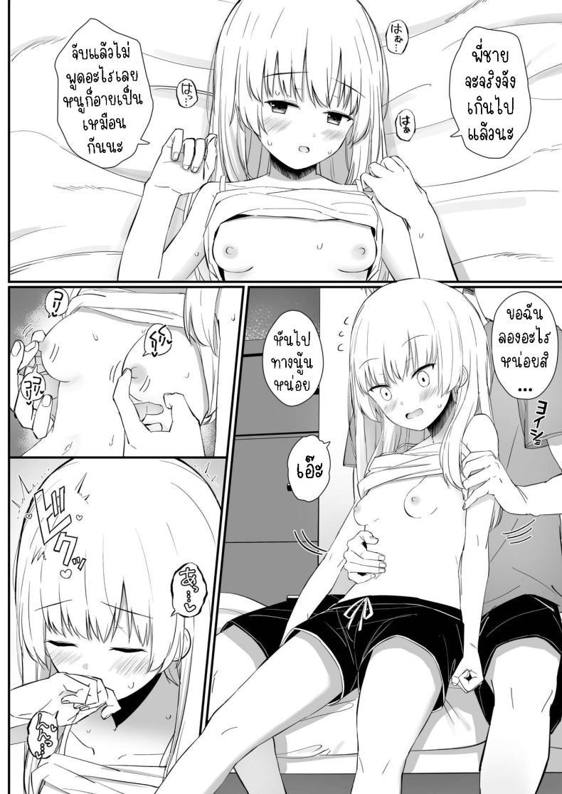 Doujin-Lc- อ่าน โดจิน มังฮวา เกาหลี ญี่ปุ่น จีน แปลไทย เรื่องหวานๆของน้องสาวและพี่ชาย [Sakaetenai desu (Sakae)] Chotto Namaiki dakedo Oniichan no Koto ga Daisuki na Imouto to Noukou Amaama Ecchi Succulent Sweet Sex with an Impertinent Little Sister that Lo ตอนที่ 1 2 3 4 5 6 7 8 9 10 11 12 13 14 ฟรี ไม่มีโฆษณา อ่าน โดจิน Manhwa เกาหลี ญี่ปุ่น จีน เรามีครบ คัดมาให้เน้นๆ โดจิน 18+ รับประกันความฟินโดย  Doujin Lc