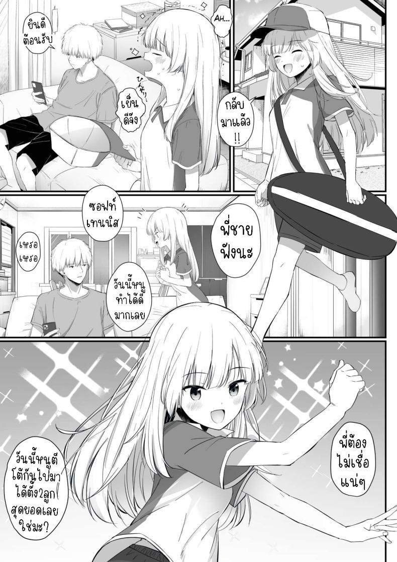 Doujin-Lc- อ่าน โดจิน มังฮวา เกาหลี ญี่ปุ่น จีน แปลไทย เรื่องหวานๆของน้องสาวและพี่ชาย [Sakaetenai desu (Sakae)] Chotto Namaiki dakedo Oniichan no Koto ga Daisuki na Imouto to Noukou Amaama Ecchi Succulent Sweet Sex with an Impertinent Little Sister that Lo ตอนที่ 1 2 3 4 5 6 7 8 9 10 11 12 13 14 ฟรี ไม่มีโฆษณา อ่าน โดจิน Manhwa เกาหลี ญี่ปุ่น จีน เรามีครบ คัดมาให้เน้นๆ โดจิน 18+ รับประกันความฟินโดย  Doujin Lc