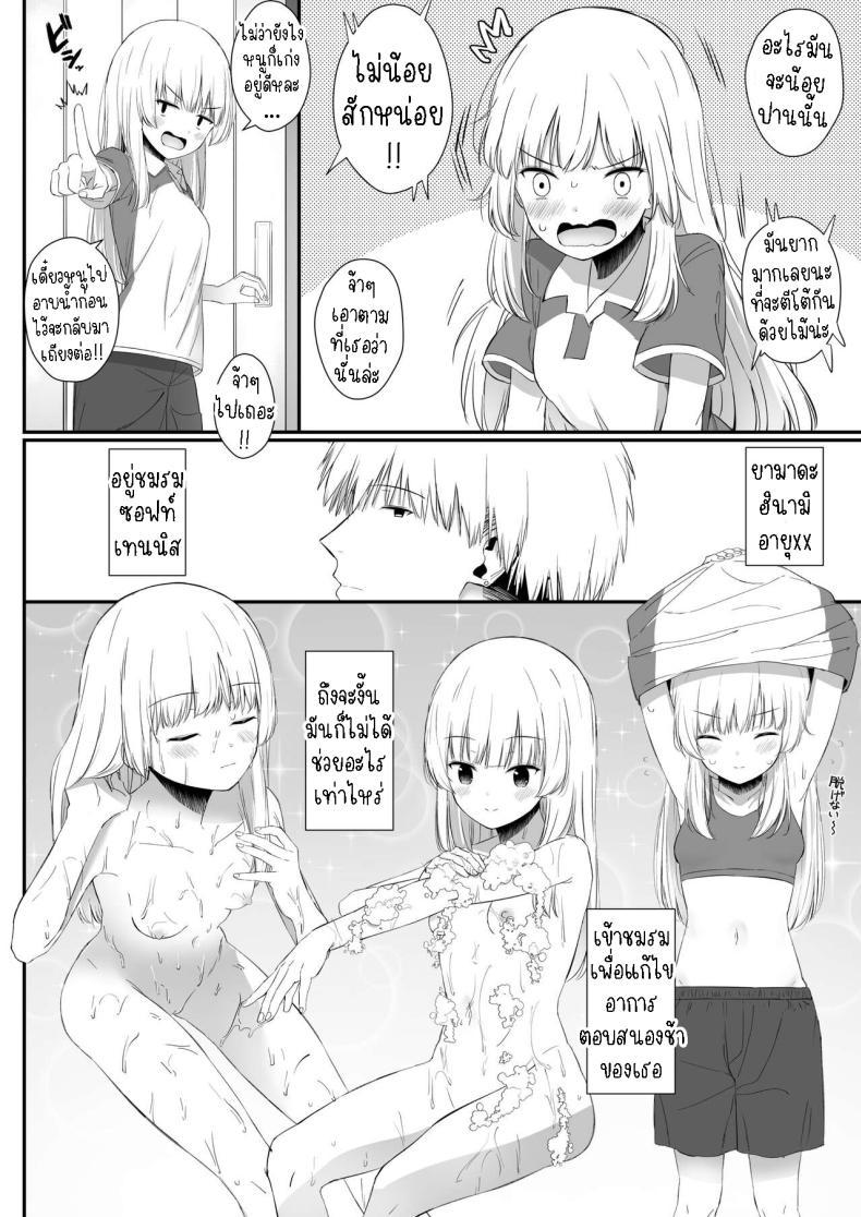 Doujin-Lc- อ่าน โดจิน มังฮวา เกาหลี ญี่ปุ่น จีน แปลไทย เรื่องหวานๆของน้องสาวและพี่ชาย [Sakaetenai desu (Sakae)] Chotto Namaiki dakedo Oniichan no Koto ga Daisuki na Imouto to Noukou Amaama Ecchi Succulent Sweet Sex with an Impertinent Little Sister that Lo ตอนที่ 1 2 3 4 5 6 7 8 9 10 11 12 13 14 ฟรี ไม่มีโฆษณา อ่าน โดจิน Manhwa เกาหลี ญี่ปุ่น จีน เรามีครบ คัดมาให้เน้นๆ โดจิน 18+ รับประกันความฟินโดย  Doujin Lc