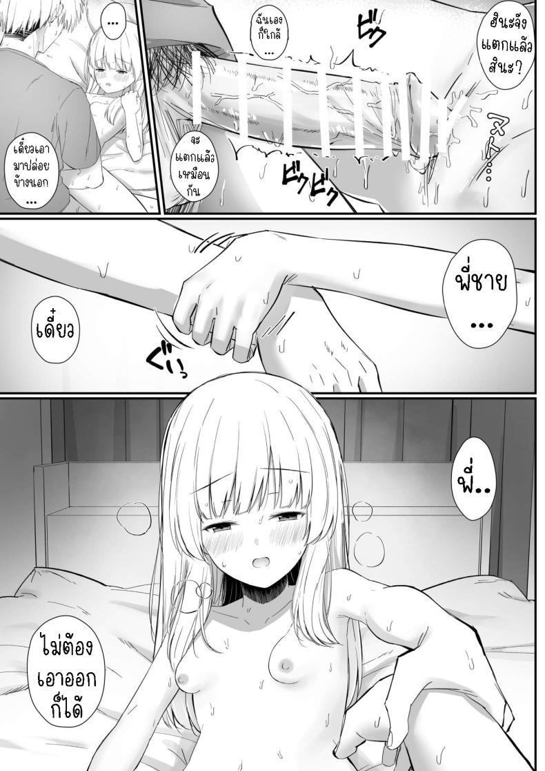 Doujin-Lc- อ่าน โดจิน มังฮวา เกาหลี ญี่ปุ่น จีน แปลไทย เรื่องหวานๆของน้องสาวและพี่ชาย [Sakaetenai desu (Sakae)] Chotto Namaiki dakedo Oniichan no Koto ga Daisuki na Imouto to Noukou Amaama Ecchi Succulent Sweet Sex with an Impertinent Little Sister that Lo ตอนที่ 1 2 3 4 5 6 7 8 9 10 11 12 13 14 ฟรี ไม่มีโฆษณา อ่าน โดจิน Manhwa เกาหลี ญี่ปุ่น จีน เรามีครบ คัดมาให้เน้นๆ โดจิน 18+ รับประกันความฟินโดย  Doujin Lc