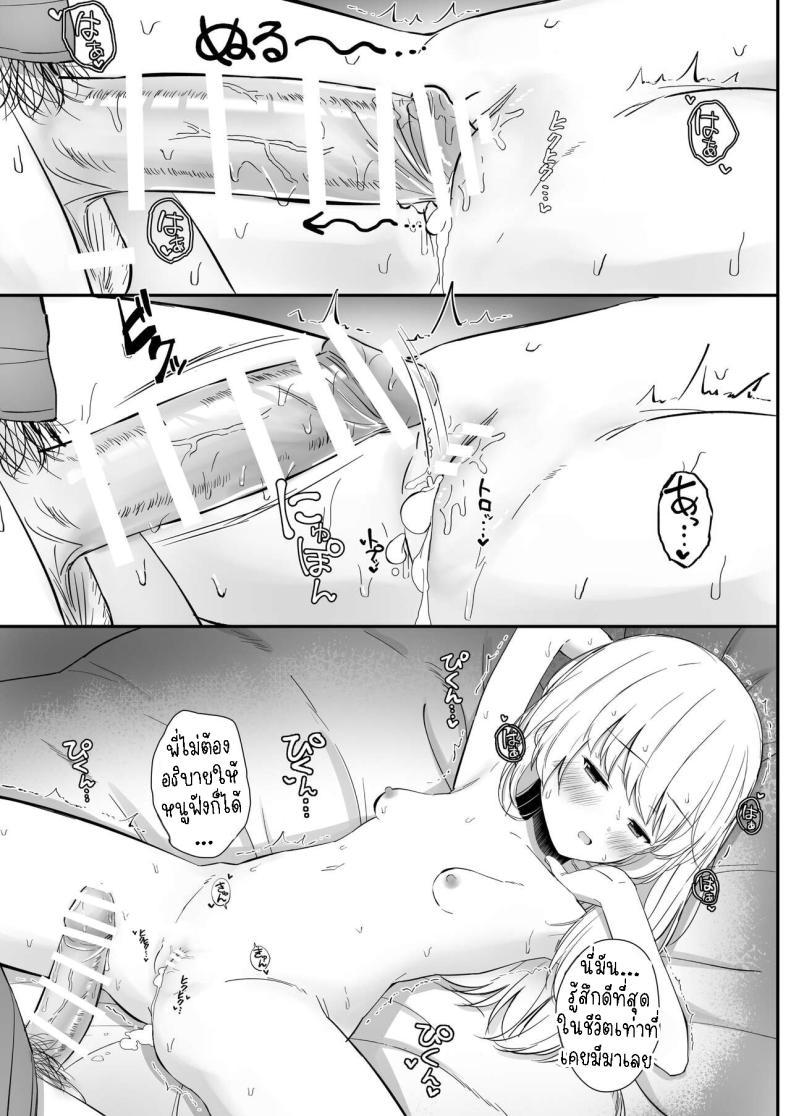 Doujin-Lc- อ่าน โดจิน มังฮวา เกาหลี ญี่ปุ่น จีน แปลไทย เรื่องหวานๆของน้องสาวและพี่ชาย [Sakaetenai desu (Sakae)] Chotto Namaiki dakedo Oniichan no Koto ga Daisuki na Imouto to Noukou Amaama Ecchi Succulent Sweet Sex with an Impertinent Little Sister that Lo ตอนที่ 1 2 3 4 5 6 7 8 9 10 11 12 13 14 ฟรี ไม่มีโฆษณา อ่าน โดจิน Manhwa เกาหลี ญี่ปุ่น จีน เรามีครบ คัดมาให้เน้นๆ โดจิน 18+ รับประกันความฟินโดย  Doujin Lc
