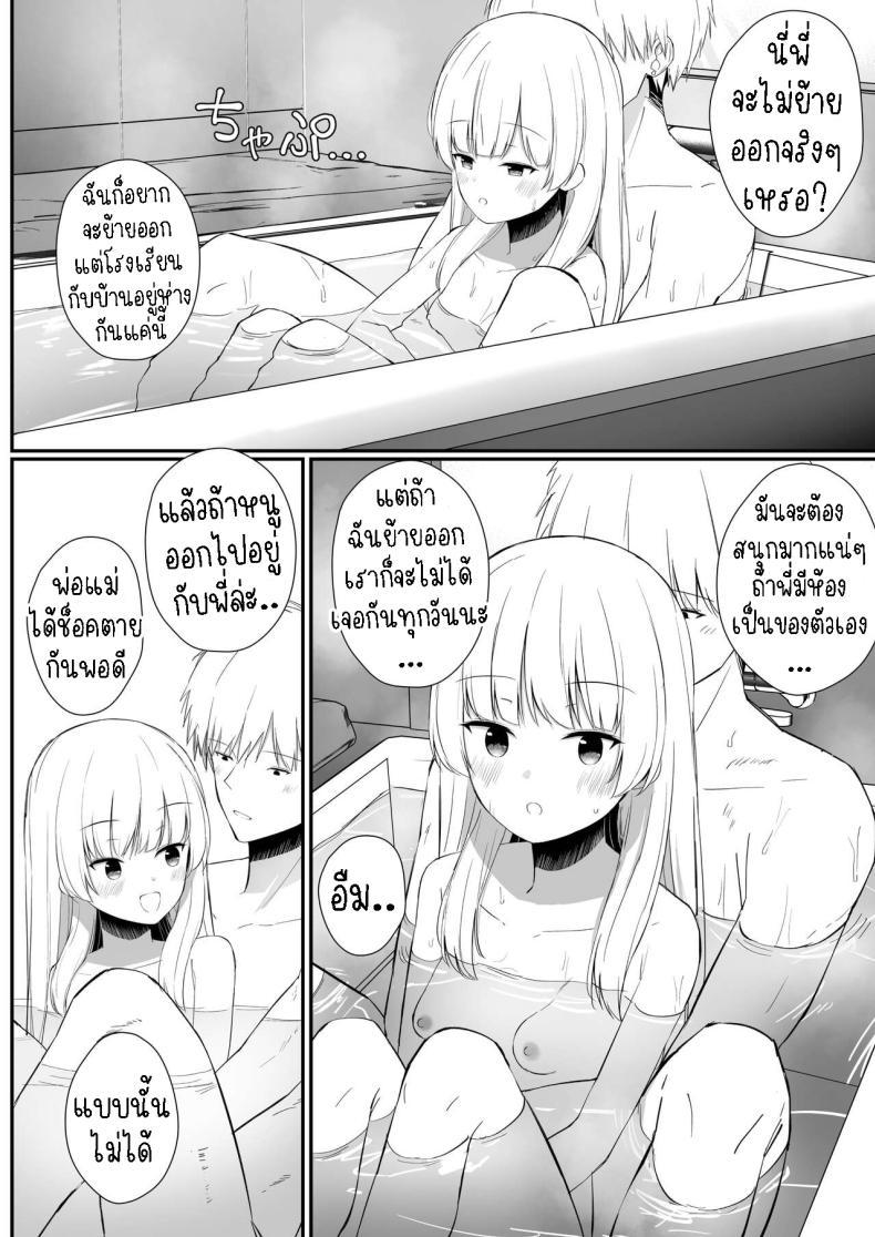 Doujin-Lc- อ่าน โดจิน มังฮวา เกาหลี ญี่ปุ่น จีน แปลไทย เรื่องหวานๆของน้องสาวและพี่ชาย [Sakaetenai desu (Sakae)] Chotto Namaiki dakedo Oniichan no Koto ga Daisuki na Imouto to Noukou Amaama Ecchi Succulent Sweet Sex with an Impertinent Little Sister that Lo ตอนที่ 1 2 3 4 5 6 7 8 9 10 11 12 13 14 ฟรี ไม่มีโฆษณา อ่าน โดจิน Manhwa เกาหลี ญี่ปุ่น จีน เรามีครบ คัดมาให้เน้นๆ โดจิน 18+ รับประกันความฟินโดย  Doujin Lc