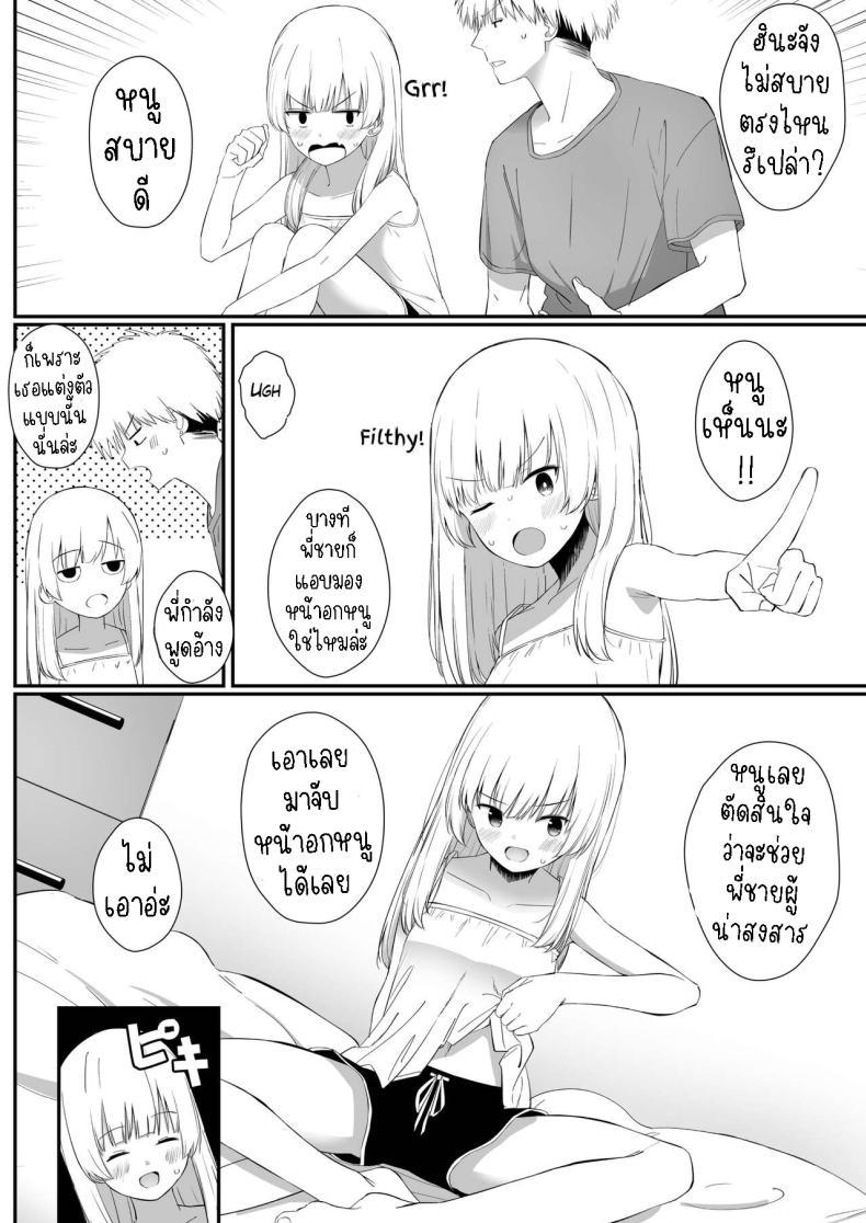 Doujin-Lc- อ่าน โดจิน มังฮวา เกาหลี ญี่ปุ่น จีน แปลไทย เรื่องหวานๆของน้องสาวและพี่ชาย [Sakaetenai desu (Sakae)] Chotto Namaiki dakedo Oniichan no Koto ga Daisuki na Imouto to Noukou Amaama Ecchi Succulent Sweet Sex with an Impertinent Little Sister that Lo ตอนที่ 1 2 3 4 5 6 7 8 9 10 11 12 13 14 ฟรี ไม่มีโฆษณา อ่าน โดจิน Manhwa เกาหลี ญี่ปุ่น จีน เรามีครบ คัดมาให้เน้นๆ โดจิน 18+ รับประกันความฟินโดย  Doujin Lc