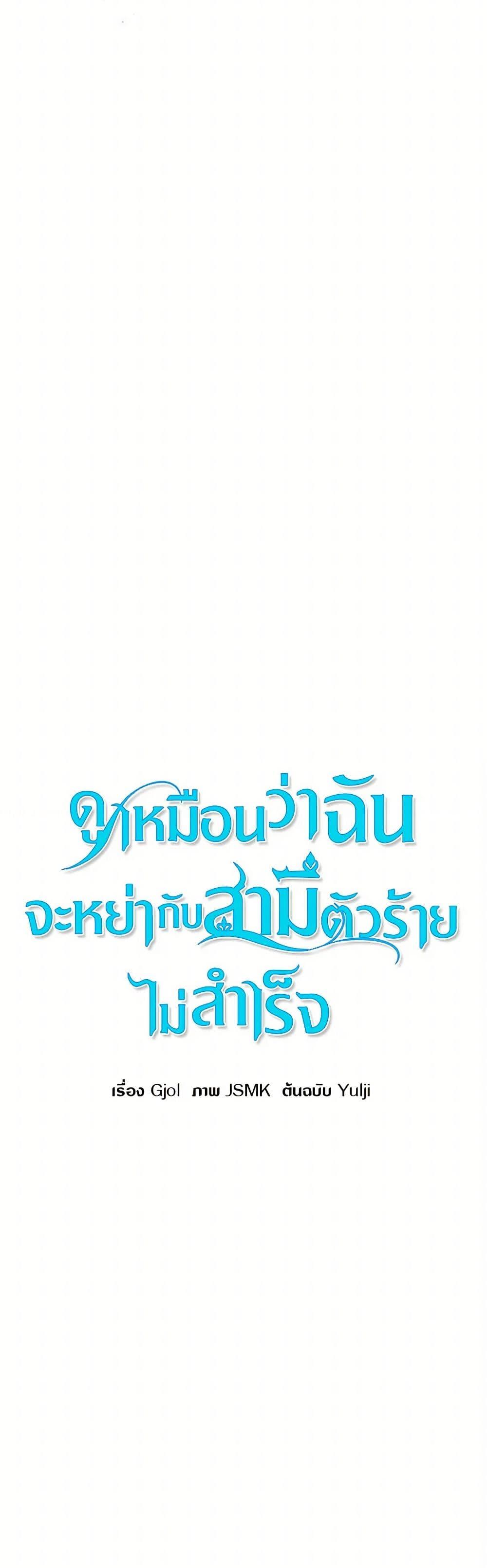 Manga-lc-com อ่านมังงะ อ่านการ์ตูน ออนไลน์ ฟรี I Failed to Divorce My Husband ตอนที่ 1 2 3 4 5 6 7 8 9 10 11 12 13 14 ฟรี ไม่มีโฆษณา Manga-lc - อ่าน มังงะ อ่าน การ์ตูน ออนไลน์ อ่านมังงะ ฟรี