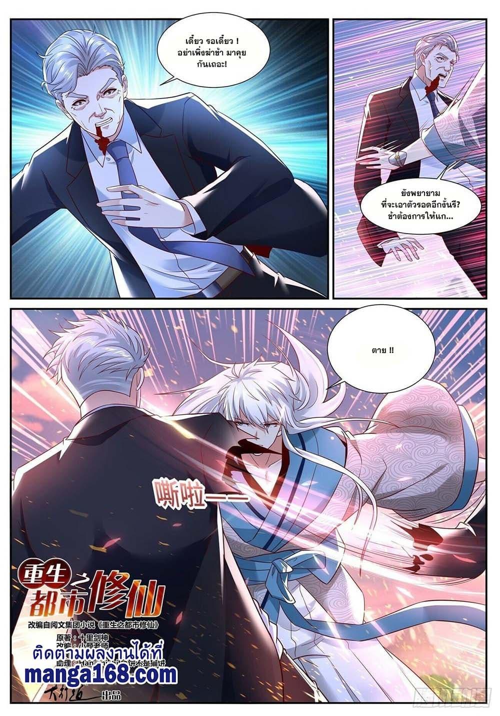 Manga-lc-com อ่านมังงะ อ่านการ์ตูน ออนไลน์ ฟรี Rebirth Of the Urban Immortal Cultivator ตอนที่ 1 2 3 4 5 6 7 8 9 10 11 12 13 14 ฟรี ไม่มีโฆษณา Manga-lc - อ่าน มังงะ อ่าน การ์ตูน ออนไลน์ อ่านมังงะ ฟรี