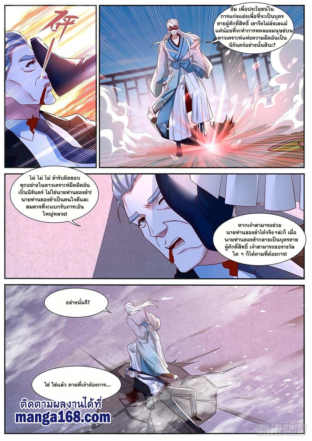 Manga-lc-com อ่านมังงะ อ่านการ์ตูน ออนไลน์ ฟรี Rebirth Of the Urban Immortal Cultivator ตอนที่ 1 2 3 4 5 6 7 8 9 10 11 12 13 14 ฟรี ไม่มีโฆษณา Manga-lc - อ่าน มังงะ อ่าน การ์ตูน ออนไลน์ อ่านมังงะ ฟรี