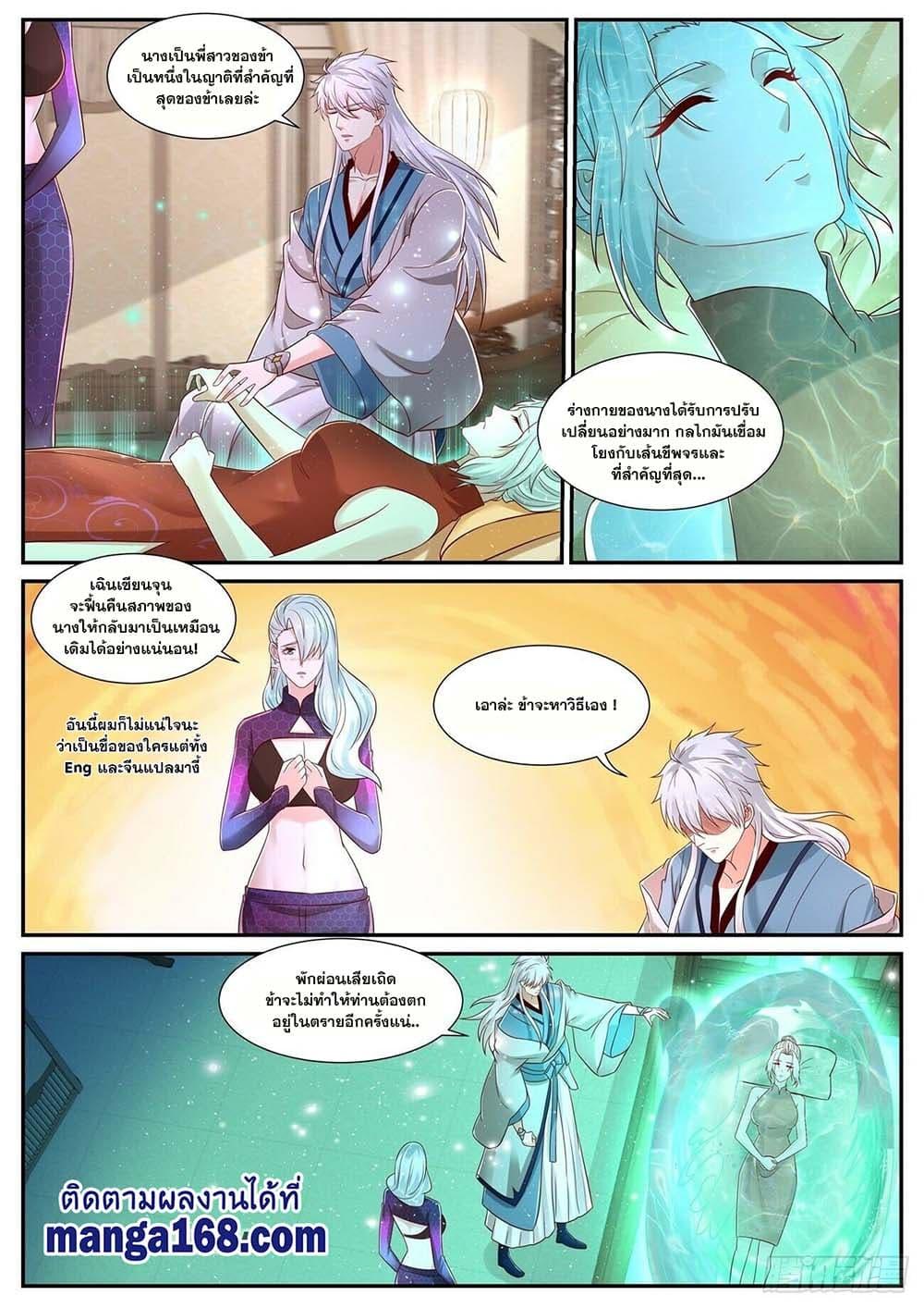 Manga-lc-com อ่านมังงะ อ่านการ์ตูน ออนไลน์ ฟรี Rebirth Of the Urban Immortal Cultivator ตอนที่ 1 2 3 4 5 6 7 8 9 10 11 12 13 14 ฟรี ไม่มีโฆษณา Manga-lc - อ่าน มังงะ อ่าน การ์ตูน ออนไลน์ อ่านมังงะ ฟรี