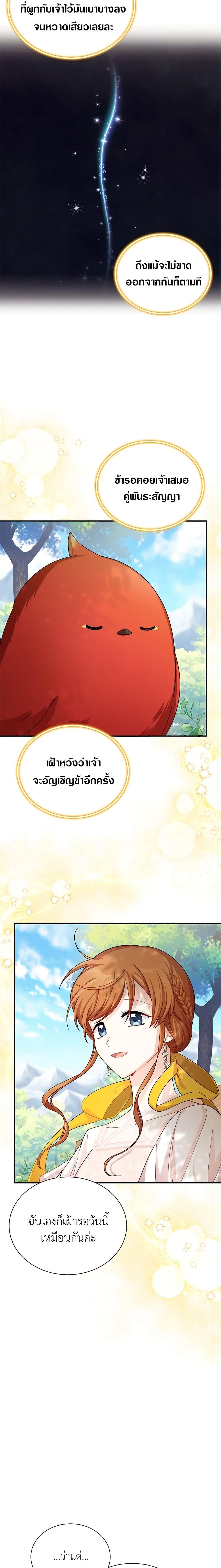 Manga-lc-com อ่านมังงะ อ่านการ์ตูน ออนไลน์ ฟรี The Soulless Duchess ตอนที่ 1 2 3 4 5 6 7 8 9 10 11 12 13 14 ฟรี ไม่มีโฆษณา Manga-lc - อ่าน มังงะ อ่าน การ์ตูน ออนไลน์ อ่านมังงะ ฟรี