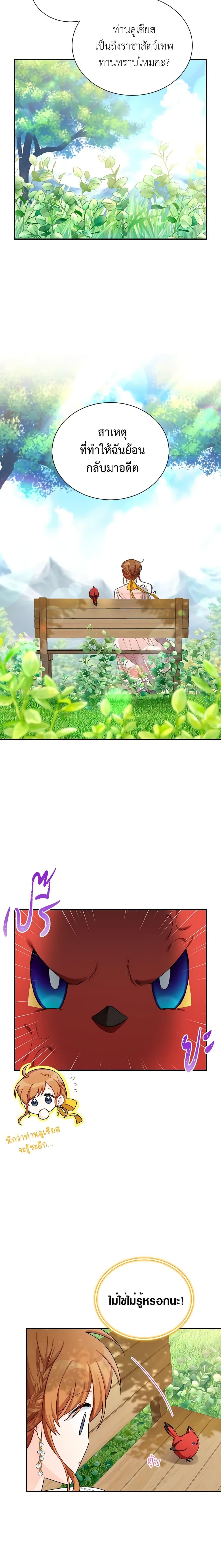 Manga-lc-com อ่านมังงะ อ่านการ์ตูน ออนไลน์ ฟรี The Soulless Duchess ตอนที่ 1 2 3 4 5 6 7 8 9 10 11 12 13 14 ฟรี ไม่มีโฆษณา Manga-lc - อ่าน มังงะ อ่าน การ์ตูน ออนไลน์ อ่านมังงะ ฟรี