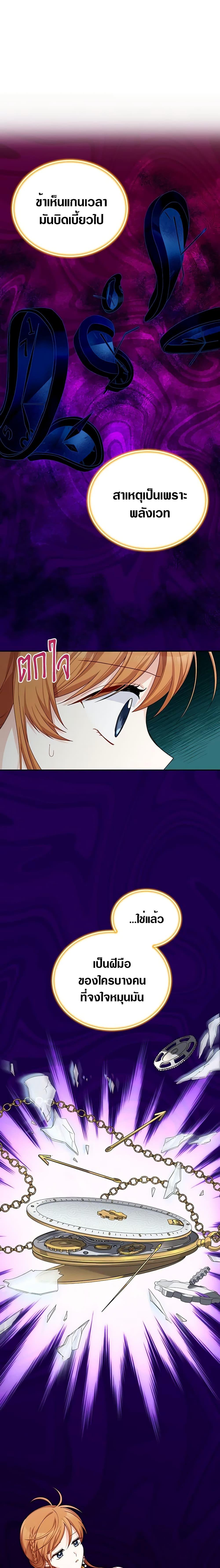 Manga-lc-com อ่านมังงะ อ่านการ์ตูน ออนไลน์ ฟรี The Soulless Duchess ตอนที่ 1 2 3 4 5 6 7 8 9 10 11 12 13 14 ฟรี ไม่มีโฆษณา Manga-lc - อ่าน มังงะ อ่าน การ์ตูน ออนไลน์ อ่านมังงะ ฟรี