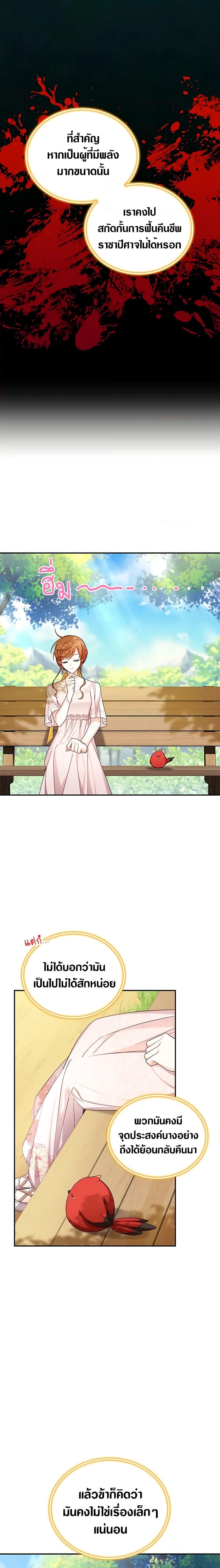 Manga-lc-com อ่านมังงะ อ่านการ์ตูน ออนไลน์ ฟรี The Soulless Duchess ตอนที่ 1 2 3 4 5 6 7 8 9 10 11 12 13 14 ฟรี ไม่มีโฆษณา Manga-lc - อ่าน มังงะ อ่าน การ์ตูน ออนไลน์ อ่านมังงะ ฟรี