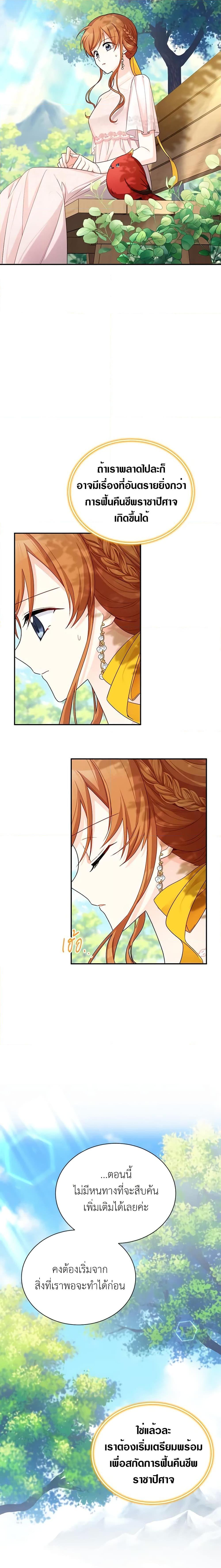 Manga-lc-com อ่านมังงะ อ่านการ์ตูน ออนไลน์ ฟรี The Soulless Duchess ตอนที่ 1 2 3 4 5 6 7 8 9 10 11 12 13 14 ฟรี ไม่มีโฆษณา Manga-lc - อ่าน มังงะ อ่าน การ์ตูน ออนไลน์ อ่านมังงะ ฟรี