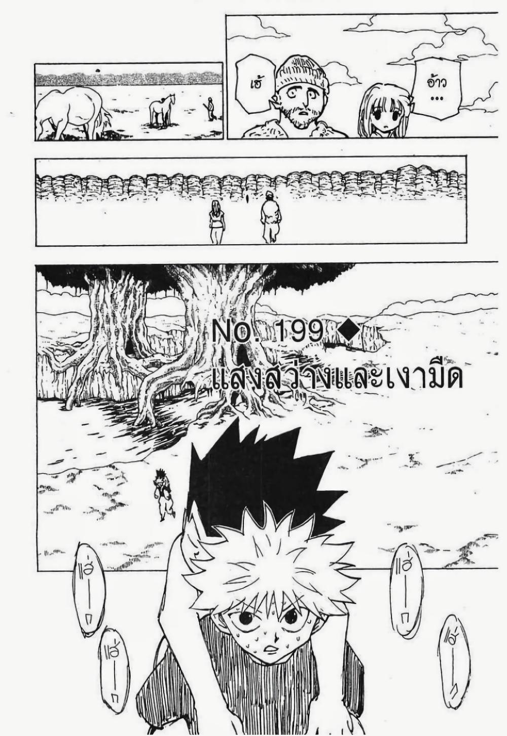 Manga-lc-com อ่านมังงะ อ่านการ์ตูน ออนไลน์ ฟรี Hunter X Hunter ตอนที่ 1 2 3 4 5 6 7 8 9 10 11 12 13 14 ฟรี ไม่มีโฆษณา Manga-lc - อ่าน มังงะ อ่าน การ์ตูน ออนไลน์ อ่านมังงะ ฟรี