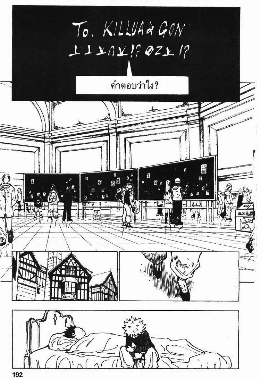 Manga-lc-com อ่านมังงะ อ่านการ์ตูน ออนไลน์ ฟรี Hunter X Hunter ตอนที่ 1 2 3 4 5 6 7 8 9 10 11 12 13 14 ฟรี ไม่มีโฆษณา Manga-lc - อ่าน มังงะ อ่าน การ์ตูน ออนไลน์ อ่านมังงะ ฟรี