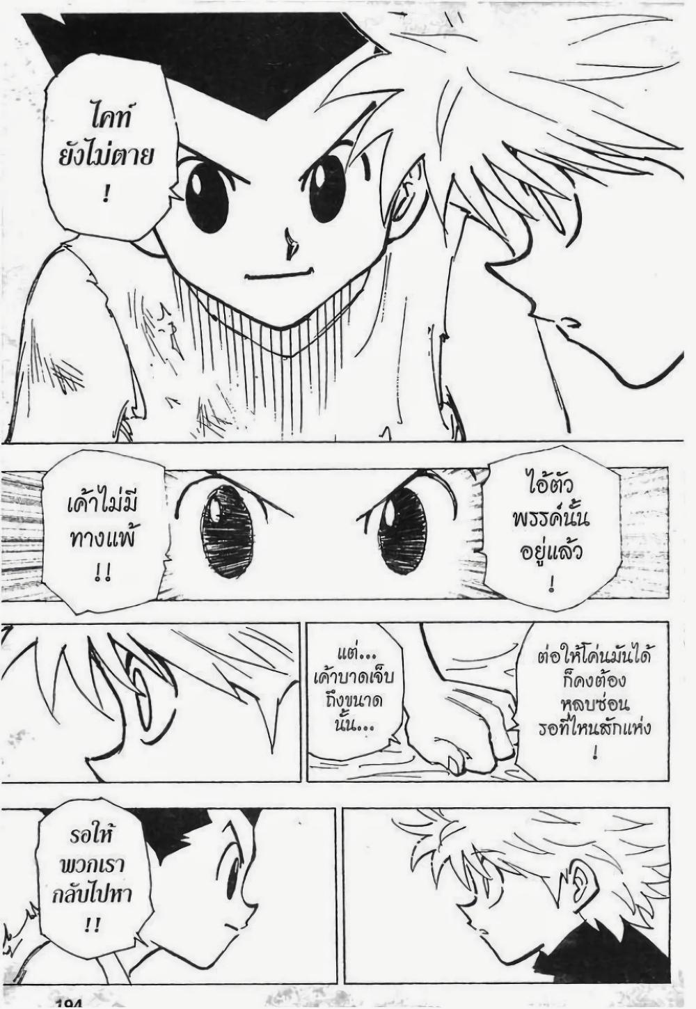 Manga-lc-com อ่านมังงะ อ่านการ์ตูน ออนไลน์ ฟรี Hunter X Hunter ตอนที่ 1 2 3 4 5 6 7 8 9 10 11 12 13 14 ฟรี ไม่มีโฆษณา Manga-lc - อ่าน มังงะ อ่าน การ์ตูน ออนไลน์ อ่านมังงะ ฟรี