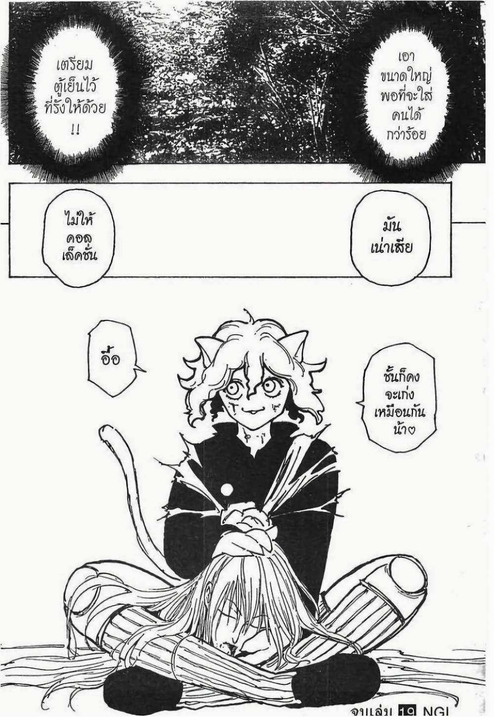 Manga-lc-com อ่านมังงะ อ่านการ์ตูน ออนไลน์ ฟรี Hunter X Hunter ตอนที่ 1 2 3 4 5 6 7 8 9 10 11 12 13 14 ฟรี ไม่มีโฆษณา Manga-lc - อ่าน มังงะ อ่าน การ์ตูน ออนไลน์ อ่านมังงะ ฟรี