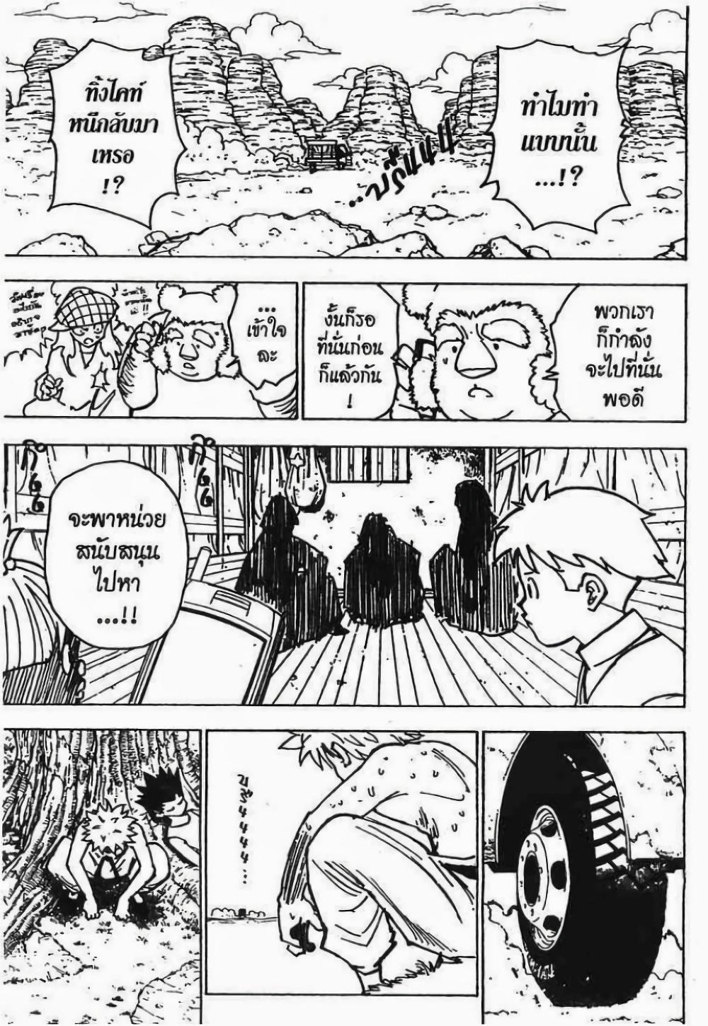 Manga-lc-com อ่านมังงะ อ่านการ์ตูน ออนไลน์ ฟรี Hunter X Hunter ตอนที่ 1 2 3 4 5 6 7 8 9 10 11 12 13 14 ฟรี ไม่มีโฆษณา Manga-lc - อ่าน มังงะ อ่าน การ์ตูน ออนไลน์ อ่านมังงะ ฟรี