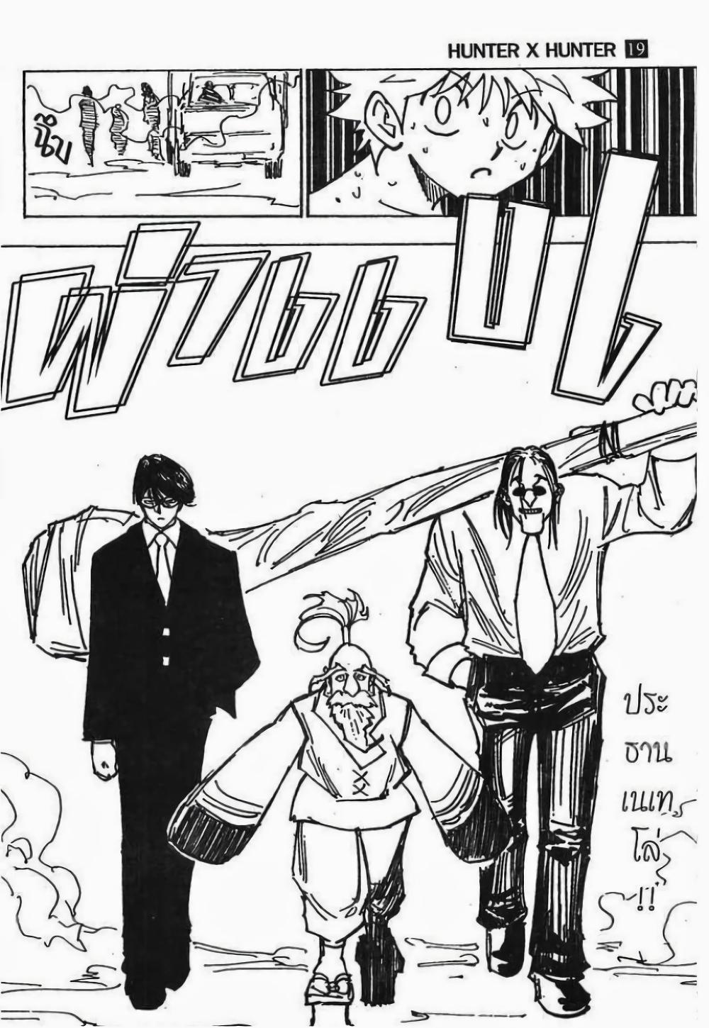 Manga-lc-com อ่านมังงะ อ่านการ์ตูน ออนไลน์ ฟรี Hunter X Hunter ตอนที่ 1 2 3 4 5 6 7 8 9 10 11 12 13 14 ฟรี ไม่มีโฆษณา Manga-lc - อ่าน มังงะ อ่าน การ์ตูน ออนไลน์ อ่านมังงะ ฟรี