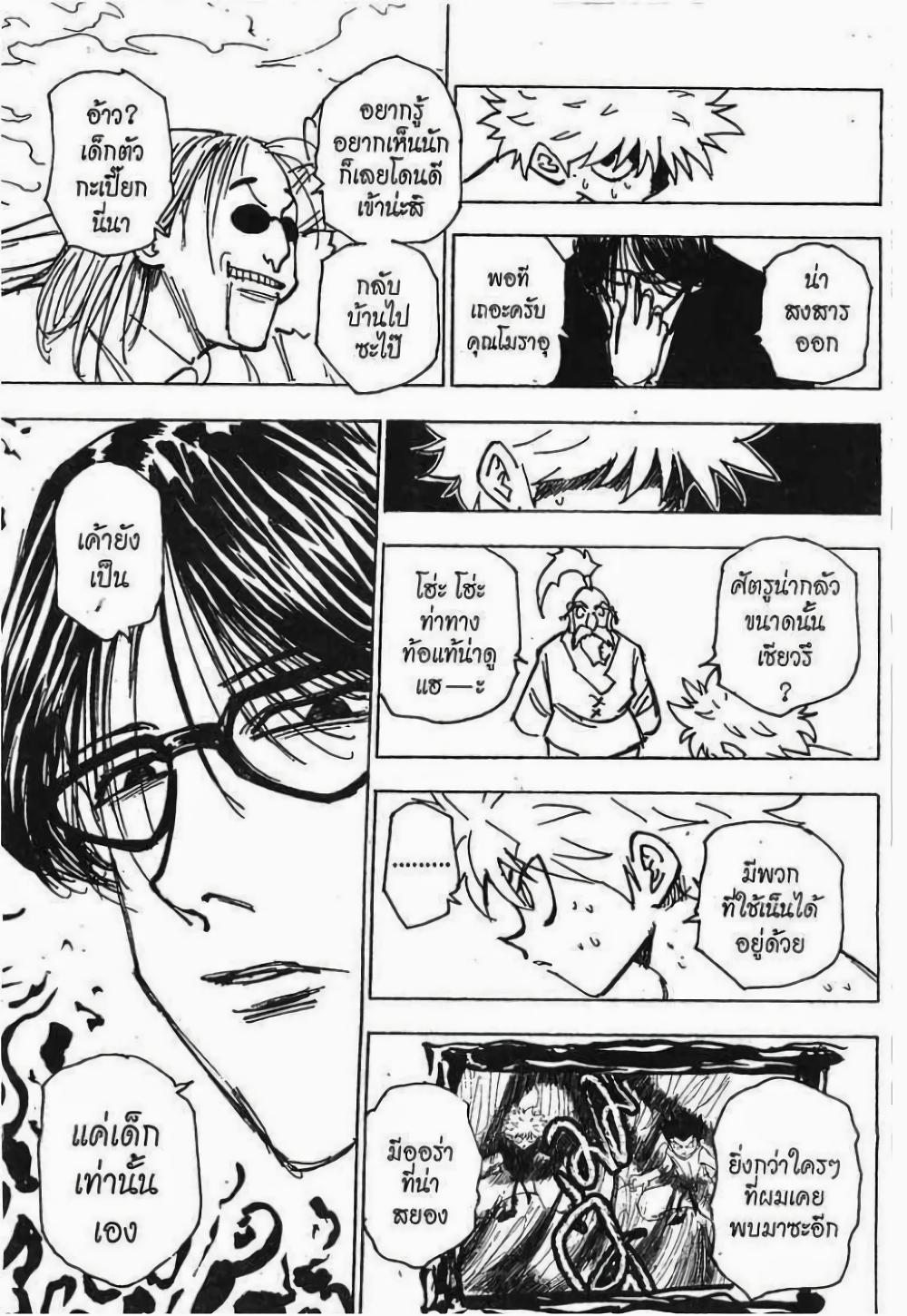 Manga-lc-com อ่านมังงะ อ่านการ์ตูน ออนไลน์ ฟรี Hunter X Hunter ตอนที่ 1 2 3 4 5 6 7 8 9 10 11 12 13 14 ฟรี ไม่มีโฆษณา Manga-lc - อ่าน มังงะ อ่าน การ์ตูน ออนไลน์ อ่านมังงะ ฟรี