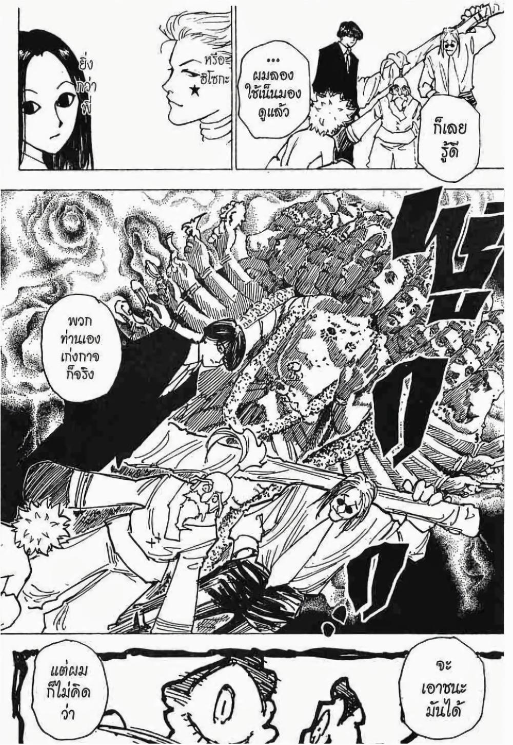Manga-lc-com อ่านมังงะ อ่านการ์ตูน ออนไลน์ ฟรี Hunter X Hunter ตอนที่ 1 2 3 4 5 6 7 8 9 10 11 12 13 14 ฟรี ไม่มีโฆษณา Manga-lc - อ่าน มังงะ อ่าน การ์ตูน ออนไลน์ อ่านมังงะ ฟรี