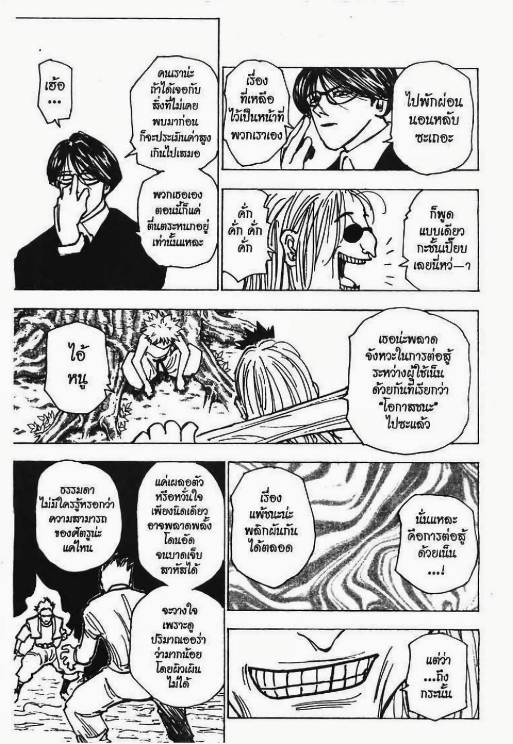 Manga-lc-com อ่านมังงะ อ่านการ์ตูน ออนไลน์ ฟรี Hunter X Hunter ตอนที่ 1 2 3 4 5 6 7 8 9 10 11 12 13 14 ฟรี ไม่มีโฆษณา Manga-lc - อ่าน มังงะ อ่าน การ์ตูน ออนไลน์ อ่านมังงะ ฟรี