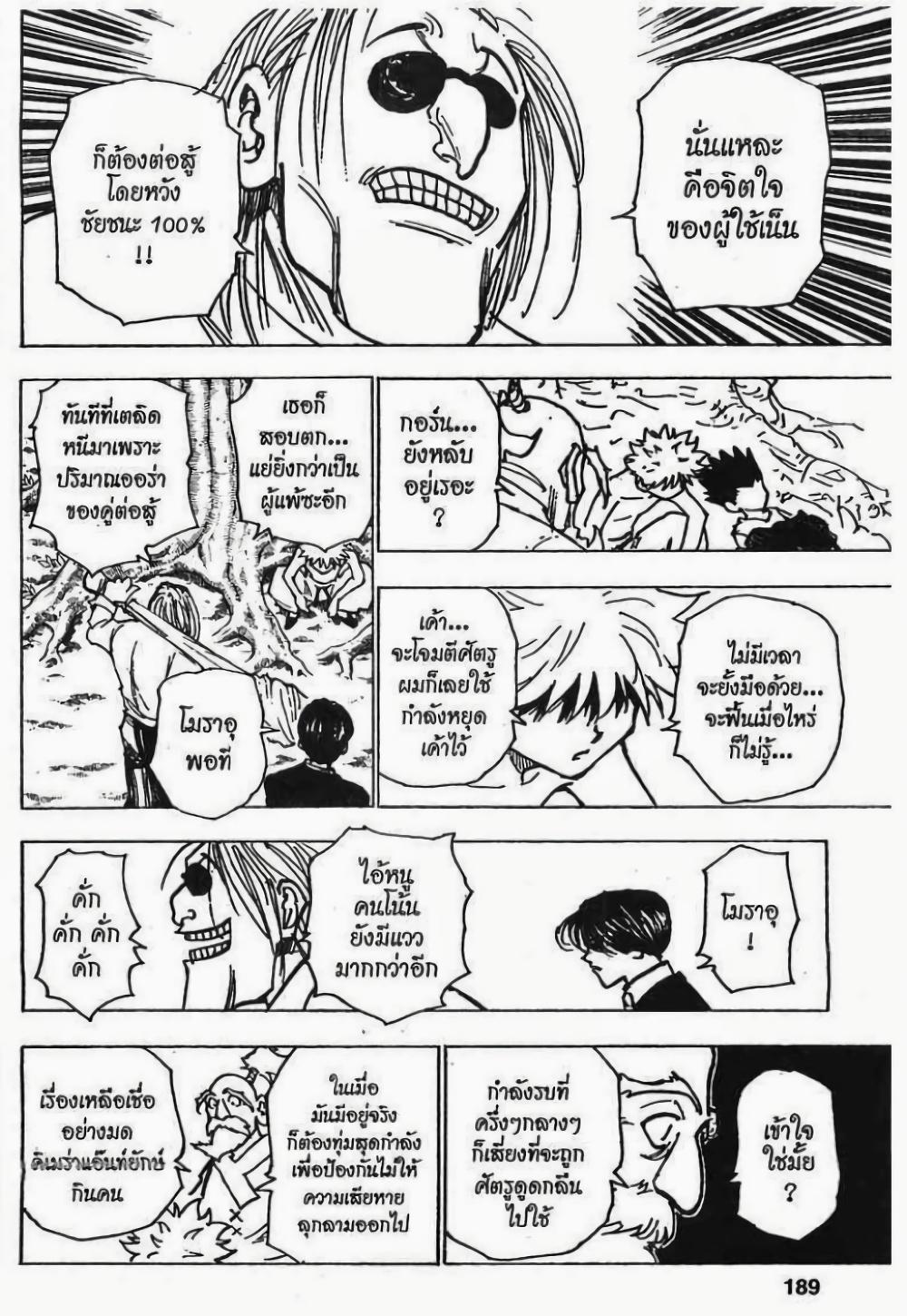 Manga-lc-com อ่านมังงะ อ่านการ์ตูน ออนไลน์ ฟรี Hunter X Hunter ตอนที่ 1 2 3 4 5 6 7 8 9 10 11 12 13 14 ฟรี ไม่มีโฆษณา Manga-lc - อ่าน มังงะ อ่าน การ์ตูน ออนไลน์ อ่านมังงะ ฟรี