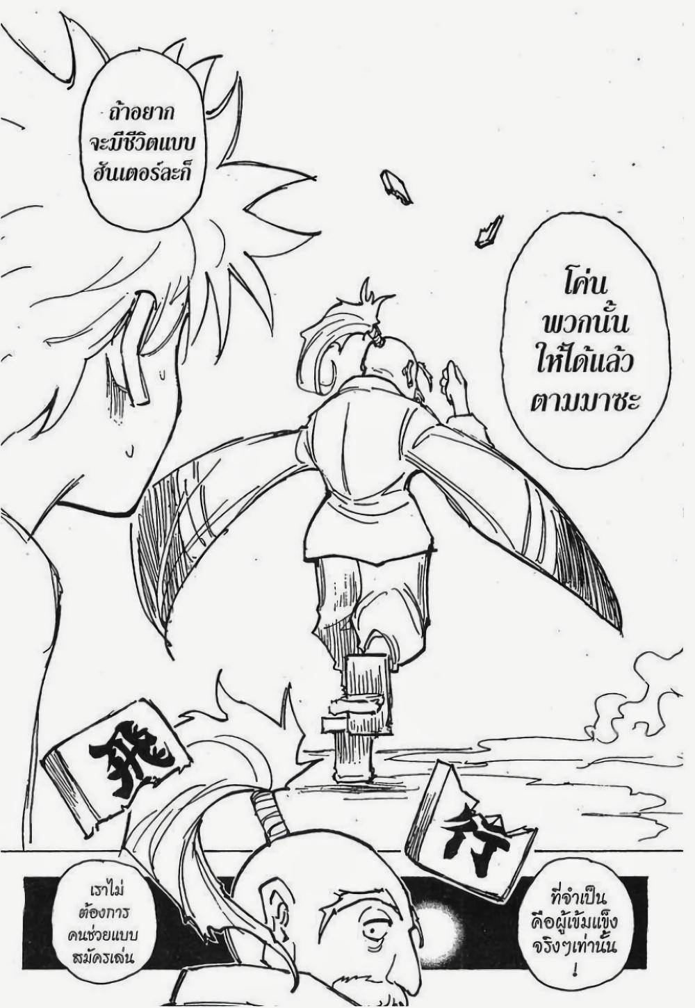 Manga-lc-com อ่านมังงะ อ่านการ์ตูน ออนไลน์ ฟรี Hunter X Hunter ตอนที่ 1 2 3 4 5 6 7 8 9 10 11 12 13 14 ฟรี ไม่มีโฆษณา Manga-lc - อ่าน มังงะ อ่าน การ์ตูน ออนไลน์ อ่านมังงะ ฟรี