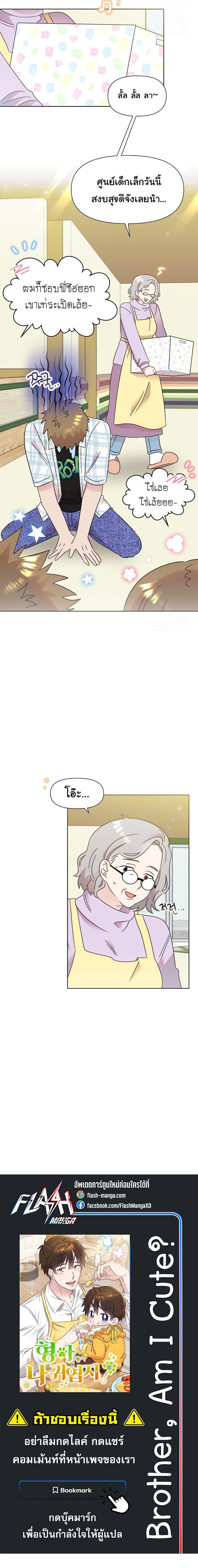 Manga-lc-com อ่านมังงะ อ่านการ์ตูน ออนไลน์ ฟรี Brother, Am I Cute ตอนที่ 1 2 3 4 5 6 7 8 9 10 11 12 13 14 ฟรี ไม่มีโฆษณา Manga-lc - อ่าน มังงะ อ่าน การ์ตูน ออนไลน์ อ่านมังงะ ฟรี