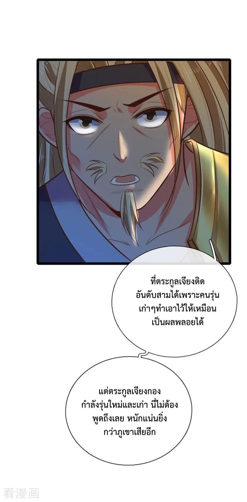 Manga-lc-com อ่านมังงะ อ่านการ์ตูน ออนไลน์ ฟรี Shenwu Tianzun ตอนที่ 1 2 3 4 5 6 7 8 9 10 11 12 13 14 ฟรี ไม่มีโฆษณา Manga-lc - อ่าน มังงะ อ่าน การ์ตูน ออนไลน์ อ่านมังงะ ฟรี