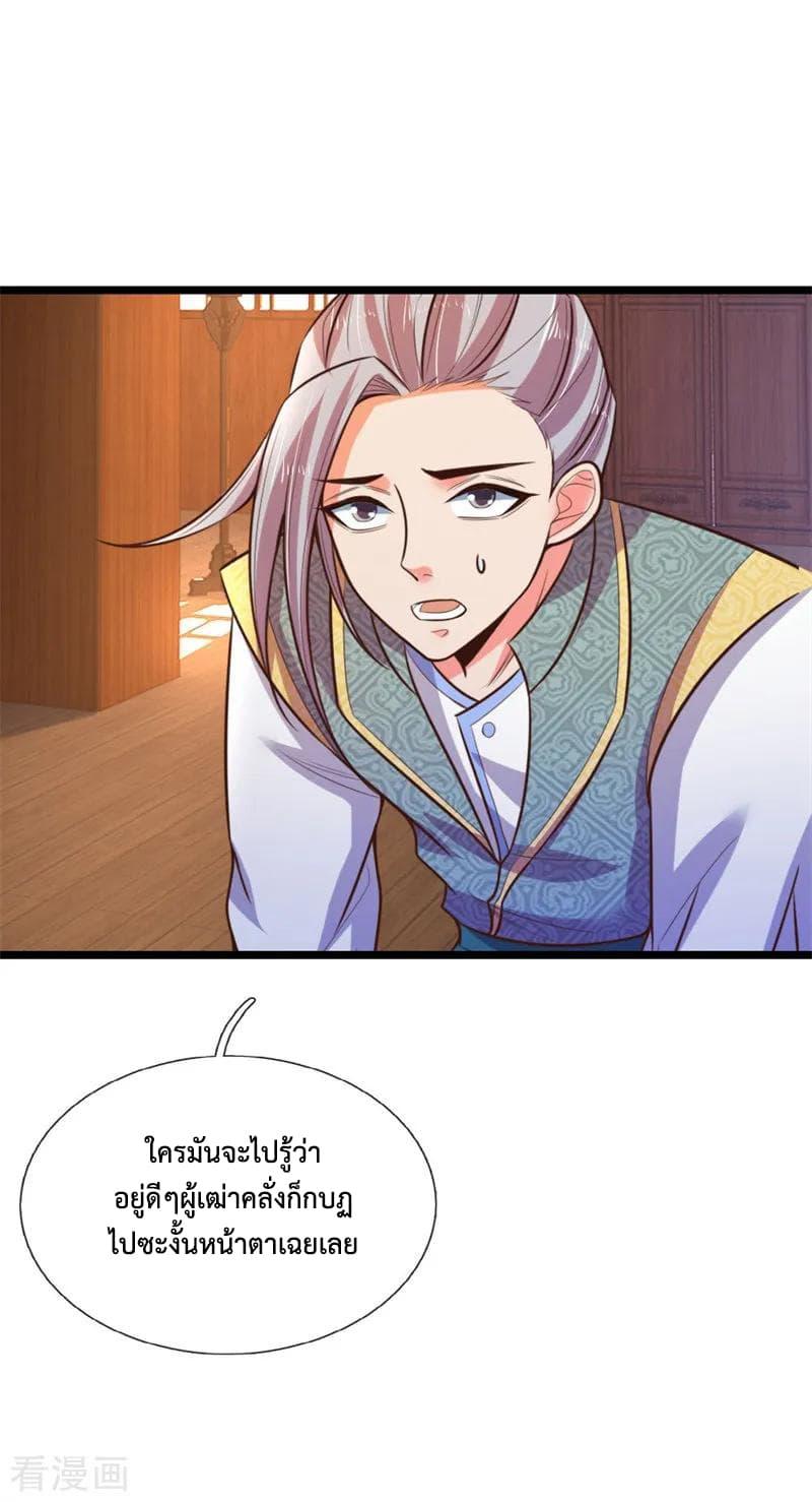 Manga-lc-com อ่านมังงะ อ่านการ์ตูน ออนไลน์ ฟรี Shenwu Tianzun ตอนที่ 1 2 3 4 5 6 7 8 9 10 11 12 13 14 ฟรี ไม่มีโฆษณา Manga-lc - อ่าน มังงะ อ่าน การ์ตูน ออนไลน์ อ่านมังงะ ฟรี