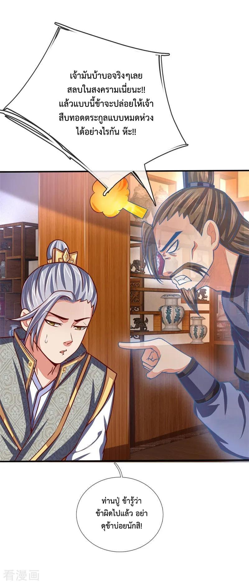 Manga-lc-com อ่านมังงะ อ่านการ์ตูน ออนไลน์ ฟรี Shenwu Tianzun ตอนที่ 1 2 3 4 5 6 7 8 9 10 11 12 13 14 ฟรี ไม่มีโฆษณา Manga-lc - อ่าน มังงะ อ่าน การ์ตูน ออนไลน์ อ่านมังงะ ฟรี