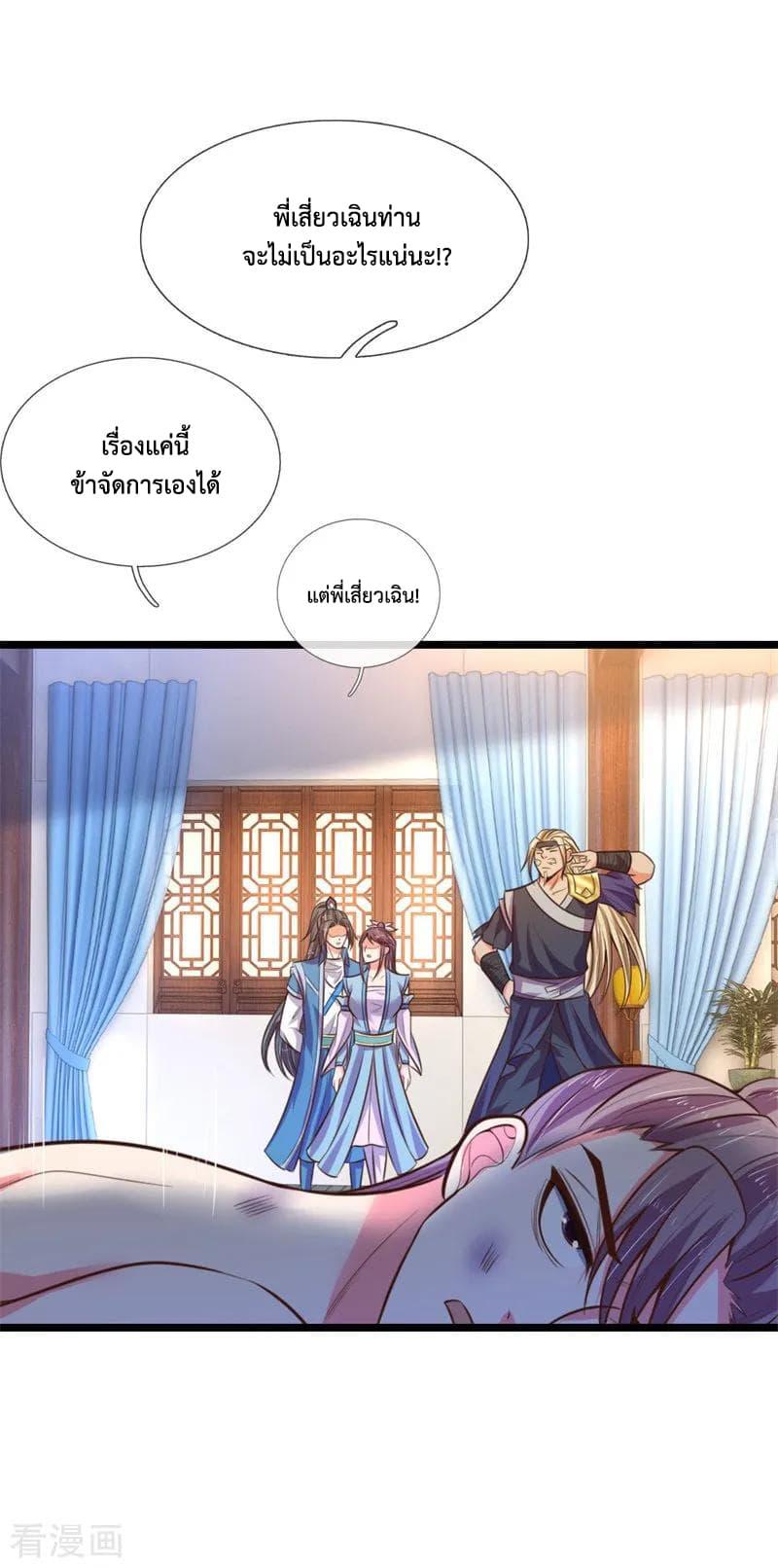 Manga-lc-com อ่านมังงะ อ่านการ์ตูน ออนไลน์ ฟรี Shenwu Tianzun ตอนที่ 1 2 3 4 5 6 7 8 9 10 11 12 13 14 ฟรี ไม่มีโฆษณา Manga-lc - อ่าน มังงะ อ่าน การ์ตูน ออนไลน์ อ่านมังงะ ฟรี
