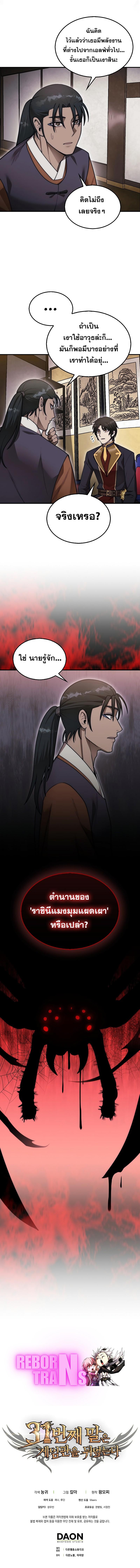 Manga-lc-com อ่านมังงะ อ่านการ์ตูน ออนไลน์ ฟรี The 31st Piece Turns the Tables ตอนที่ 1 2 3 4 5 6 7 8 9 10 11 12 13 14 ฟรี ไม่มีโฆษณา Manga-lc - อ่าน มังงะ อ่าน การ์ตูน ออนไลน์ อ่านมังงะ ฟรี