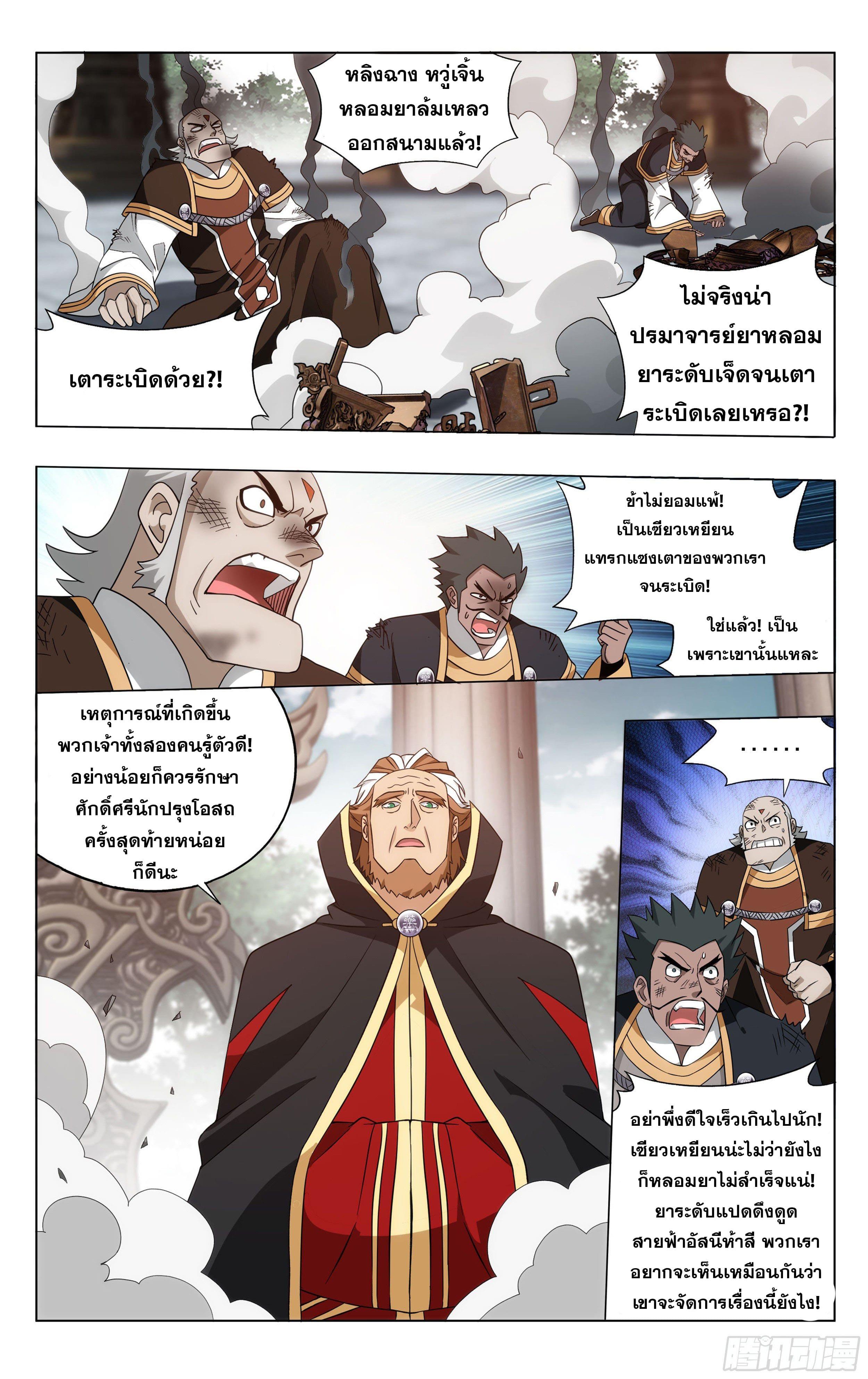 Manga-lc-com อ่านมังงะ อ่านการ์ตูน ออนไลน์ ฟรี Doupo Cangqiong ตอนที่ 1 2 3 4 5 6 7 8 9 10 11 12 13 14 ฟรี ไม่มีโฆษณา Manga-lc - อ่าน มังงะ อ่าน การ์ตูน ออนไลน์ อ่านมังงะ ฟรี