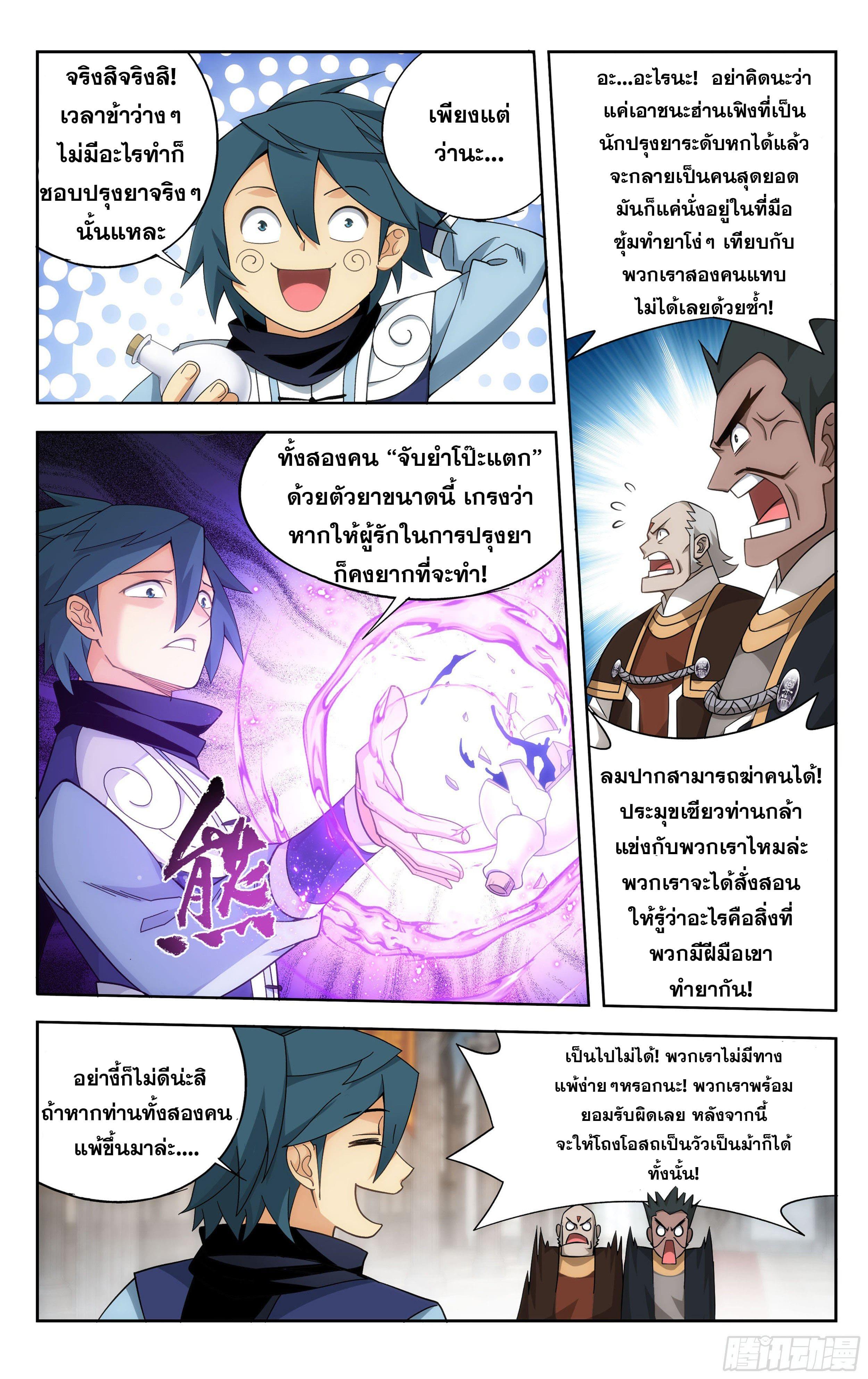 Manga-lc-com อ่านมังงะ อ่านการ์ตูน ออนไลน์ ฟรี Doupo Cangqiong ตอนที่ 1 2 3 4 5 6 7 8 9 10 11 12 13 14 ฟรี ไม่มีโฆษณา Manga-lc - อ่าน มังงะ อ่าน การ์ตูน ออนไลน์ อ่านมังงะ ฟรี