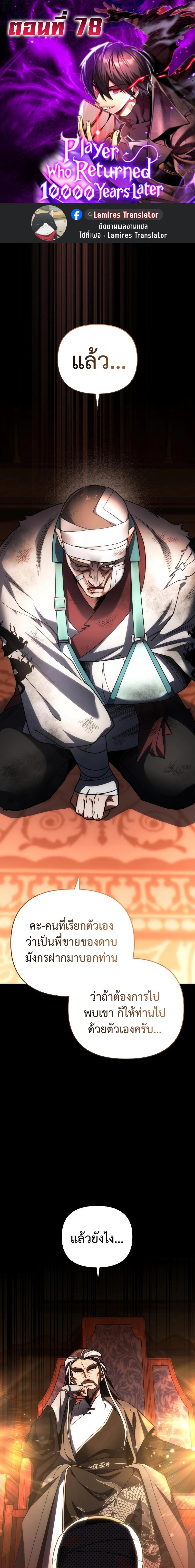 Manga-lc-com อ่านมังงะ อ่านการ์ตูน ออนไลน์ ฟรี Player Who Returned 10000 Years Later ตอนที่ 1 2 3 4 5 6 7 8 9 10 11 12 13 14 ฟรี ไม่มีโฆษณา Manga-lc - อ่าน มังงะ อ่าน การ์ตูน ออนไลน์ อ่านมังงะ ฟรี