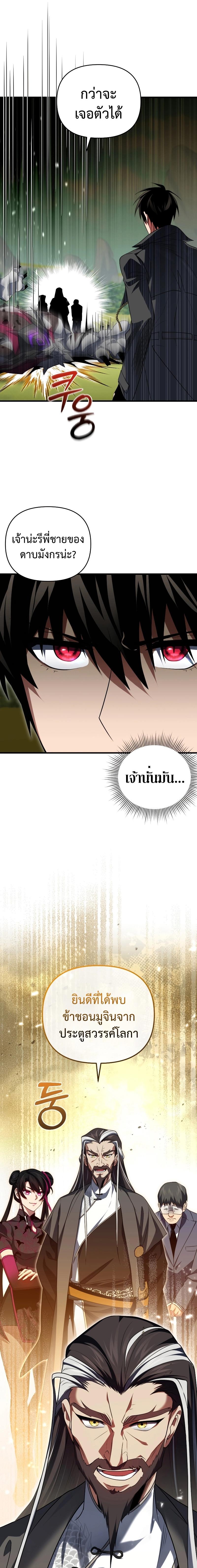 Manga-lc-com อ่านมังงะ อ่านการ์ตูน ออนไลน์ ฟรี Player Who Returned 10000 Years Later ตอนที่ 1 2 3 4 5 6 7 8 9 10 11 12 13 14 ฟรี ไม่มีโฆษณา Manga-lc - อ่าน มังงะ อ่าน การ์ตูน ออนไลน์ อ่านมังงะ ฟรี