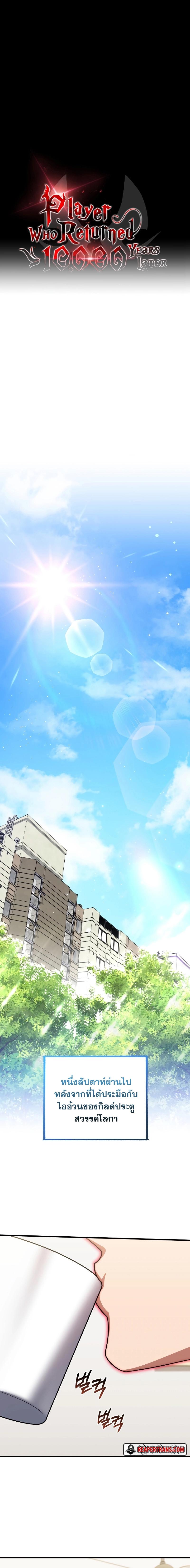 Manga-lc-com อ่านมังงะ อ่านการ์ตูน ออนไลน์ ฟรี Player Who Returned 10000 Years Later ตอนที่ 1 2 3 4 5 6 7 8 9 10 11 12 13 14 ฟรี ไม่มีโฆษณา Manga-lc - อ่าน มังงะ อ่าน การ์ตูน ออนไลน์ อ่านมังงะ ฟรี