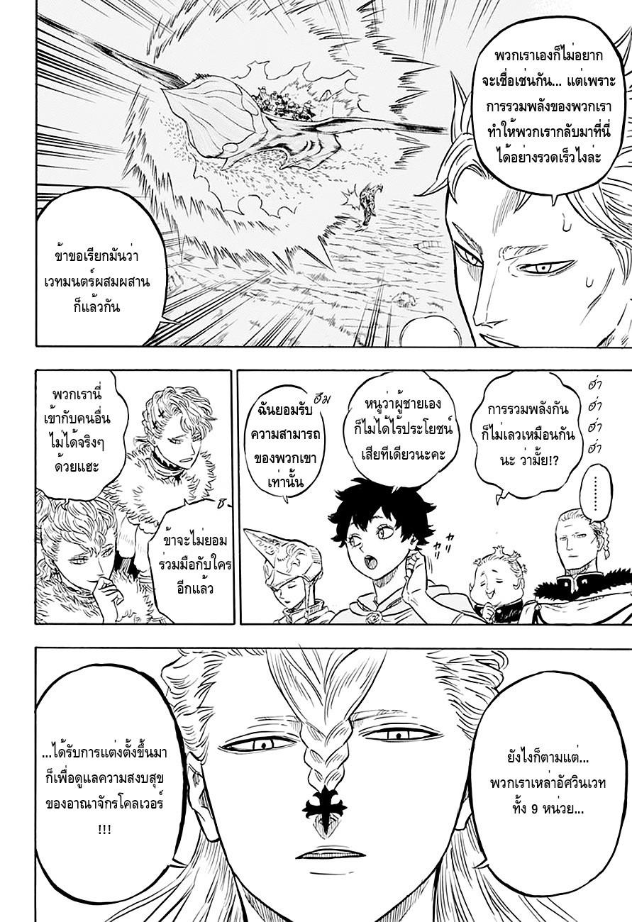 Manga-lc-com อ่านมังงะ อ่านการ์ตูน ออนไลน์ ฟรี Black Clover ตอนที่ 1 2 3 4 5 6 7 8 9 10 11 12 13 14 ฟรี ไม่มีโฆษณา Manga-lc - อ่าน มังงะ อ่าน การ์ตูน ออนไลน์ อ่านมังงะ ฟรี