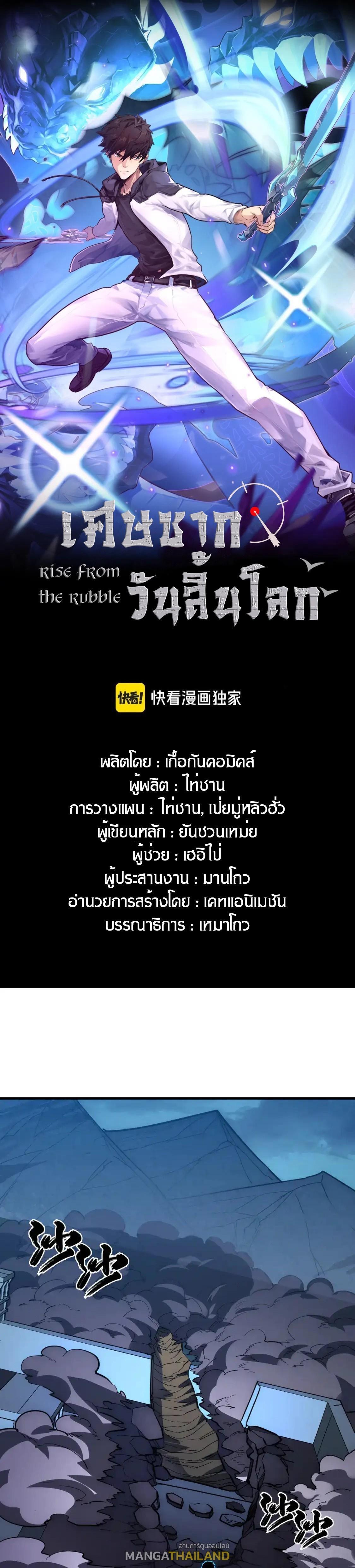 Manga-lc-com อ่านมังงะ อ่านการ์ตูน ออนไลน์ ฟรี Rise From The Rubble ตอนที่ 1 2 3 4 5 6 7 8 9 10 11 12 13 14 ฟรี ไม่มีโฆษณา Manga-lc - อ่าน มังงะ อ่าน การ์ตูน ออนไลน์ อ่านมังงะ ฟรี