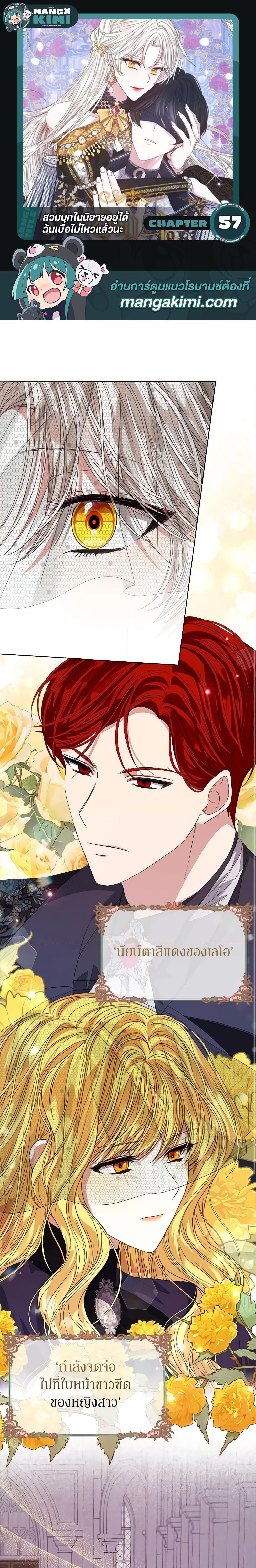 Manga-lc-com อ่านมังงะ อ่านการ์ตูน ออนไลน์ ฟรี I’m Tired of Novel Transmigration ตอนที่ 1 2 3 4 5 6 7 8 9 10 11 12 13 14 ฟรี ไม่มีโฆษณา Manga-lc - อ่าน มังงะ อ่าน การ์ตูน ออนไลน์ อ่านมังงะ ฟรี