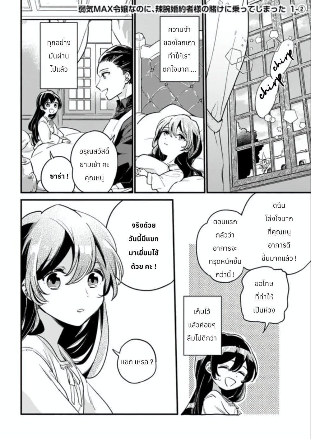 Manga-lc-com อ่านมังงะ อ่านการ์ตูน ออนไลน์ ฟรี Yowaki MAX Reijou na no ni, Ratsuwan Konyakusha-sama no Kake ni Notteshimatta ตอนที่ 1 2 3 4 5 6 7 8 9 10 11 12 13 14 ฟรี ไม่มีโฆษณา Manga-lc - อ่าน มังงะ อ่าน การ์ตูน ออนไลน์ อ่านมังงะ ฟรี