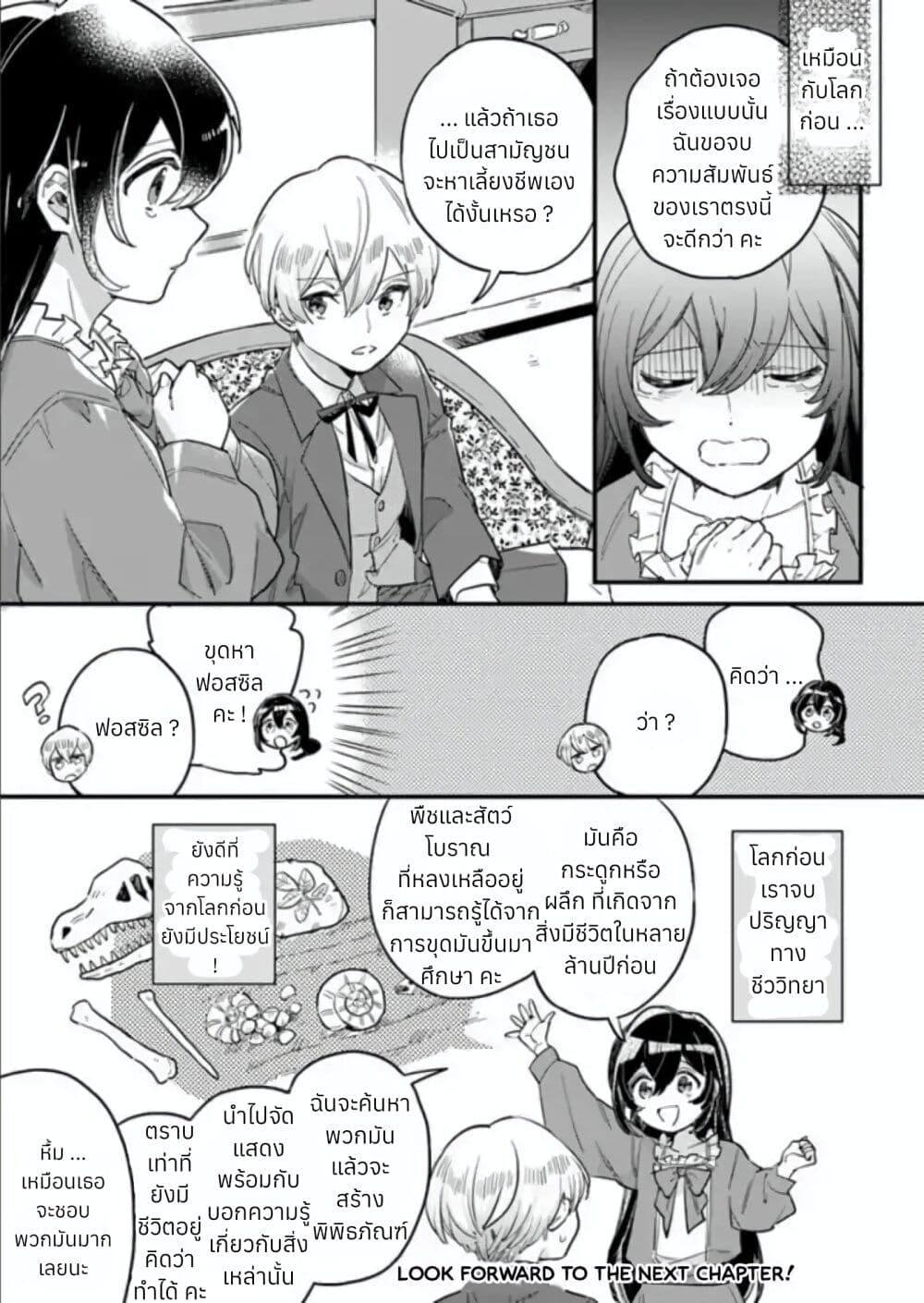 Manga-lc-com อ่านมังงะ อ่านการ์ตูน ออนไลน์ ฟรี Yowaki MAX Reijou na no ni, Ratsuwan Konyakusha-sama no Kake ni Notteshimatta ตอนที่ 1 2 3 4 5 6 7 8 9 10 11 12 13 14 ฟรี ไม่มีโฆษณา Manga-lc - อ่าน มังงะ อ่าน การ์ตูน ออนไลน์ อ่านมังงะ ฟรี