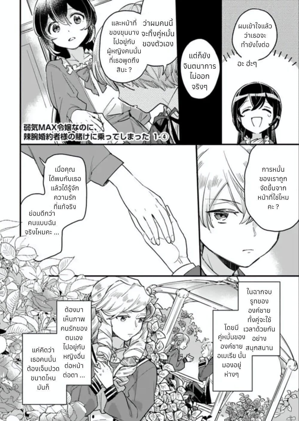 Manga-lc-com อ่านมังงะ อ่านการ์ตูน ออนไลน์ ฟรี Yowaki MAX Reijou na no ni, Ratsuwan Konyakusha-sama no Kake ni Notteshimatta ตอนที่ 1 2 3 4 5 6 7 8 9 10 11 12 13 14 ฟรี ไม่มีโฆษณา Manga-lc - อ่าน มังงะ อ่าน การ์ตูน ออนไลน์ อ่านมังงะ ฟรี